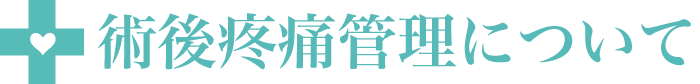 神経外科・内科について